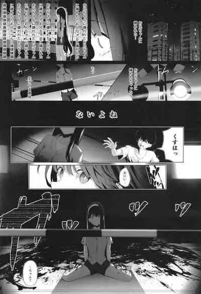 Imouto-sei Time Leap Izonshou 2