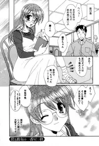 [Kurokawa Mio] Usagi no Hanayome - Rabbit Bride