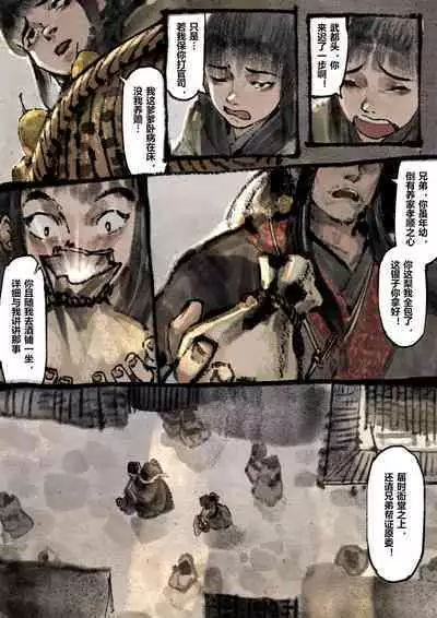 金瓶梅 1-22+番外