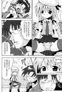 [Yaminabe] Little Romance