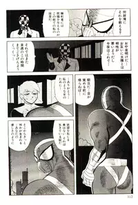 [Heaven-11] Mitsu Nyuu Koku