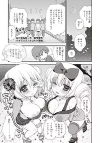 [Suzune Rai] Paizuri Android Loli Kyonyuu Shojo Soushitsu Hen [Digital]