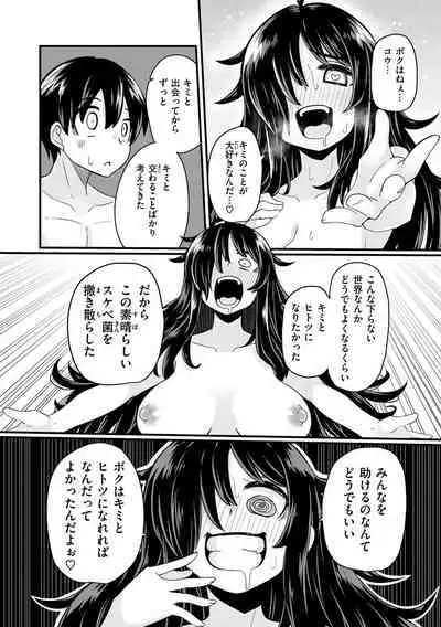 Erochikurin