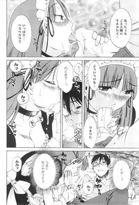 COMIC Men's Young Special IKAZUCHI Vol. 13 [2010-03]