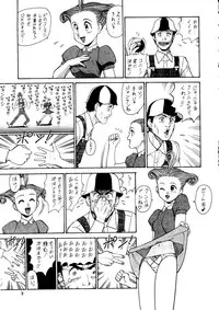 (C55) [Ganso Sonoda Ya (Kenichi Sonoda and others)] Chousen Ame Ver. 14