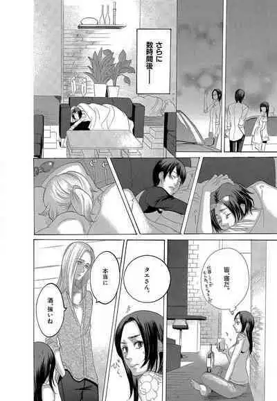 Kizutsukeru you ni Aishiaimashou 1-10