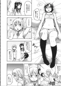 [Tsuruta Bungaku] Kokoro Gohoubi