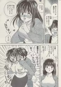 Namaiki! 2008-12