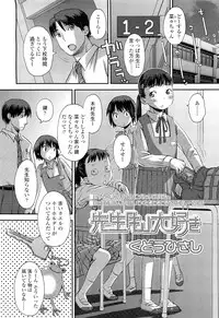 COMIC LO 2012-06 Vol. 99