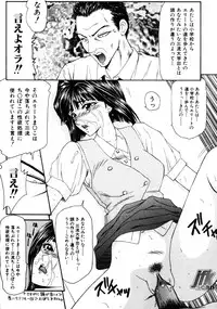 [Ikoma Ippei] Jokyoushikan