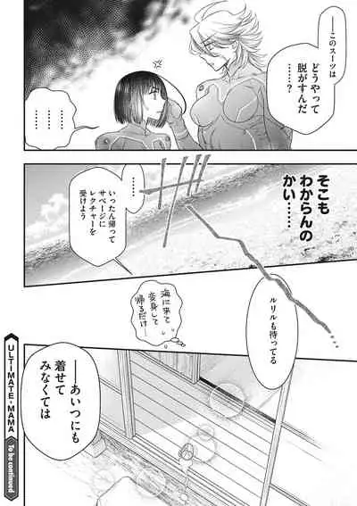 COMIC Megastore DEEP Vol. 36