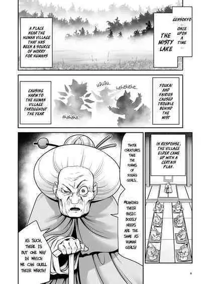 Nureru Kiri no Mizuumi