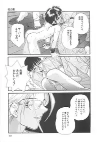 [MANA-KO] Manatsu no Yoru no Shoujo