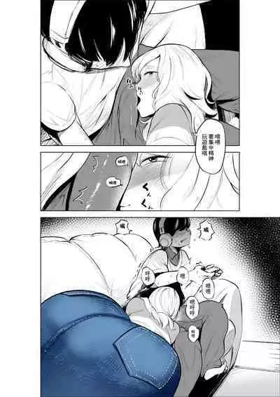 Onee-chan to Kyori o Chijimeru Hanashi