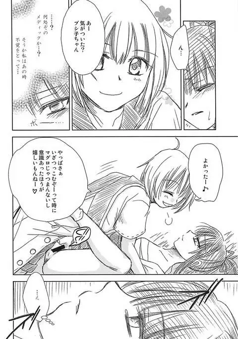しこしこ♡ブシ子