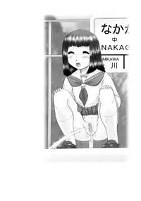 [Nekonomori Maririn] Renketsu [English] [SaHa] [Decensored]