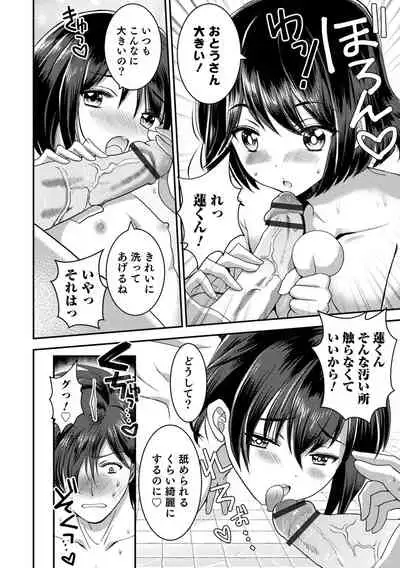Otokonoko Heaven's Door 17