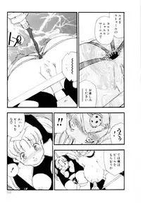 [Kaimeiji Yuu] Collection Biniku no Shuushuu | the Collection