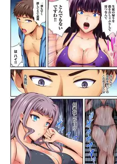 Gaticomi Vol. 102