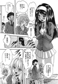 COMIC MUJIN 2012-06