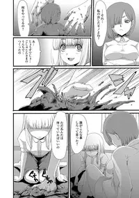 [Aruza Ryuuto] Mou... Dashitai - I want to defecate! [Digital]