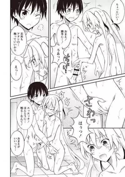 Zenra Koushu Yokujou Sentou Onsen Hen