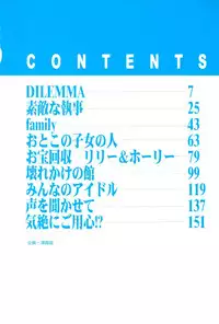 [Saeki Tatsuya] Onedari Jouzu na Cinderella