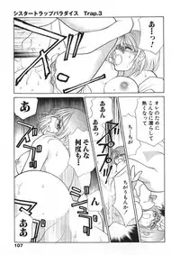 [Oohashi Kaoru] Sister Trap