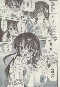 Comic Gekkan Doki! Special 2009-01