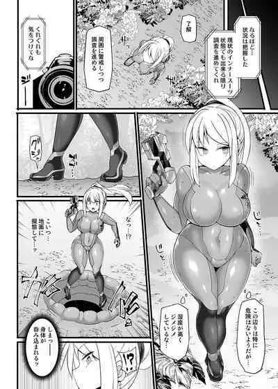 [Stapspats (Hisui)] S4O-SAMUS Suit's Sensory System OFF- (Metroid) [Digital]