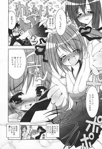 Comic MegaPlus Vol 03 [2004-01]
