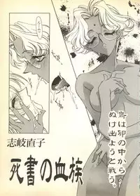 [Anthology] Pai;kuu Dairokugou