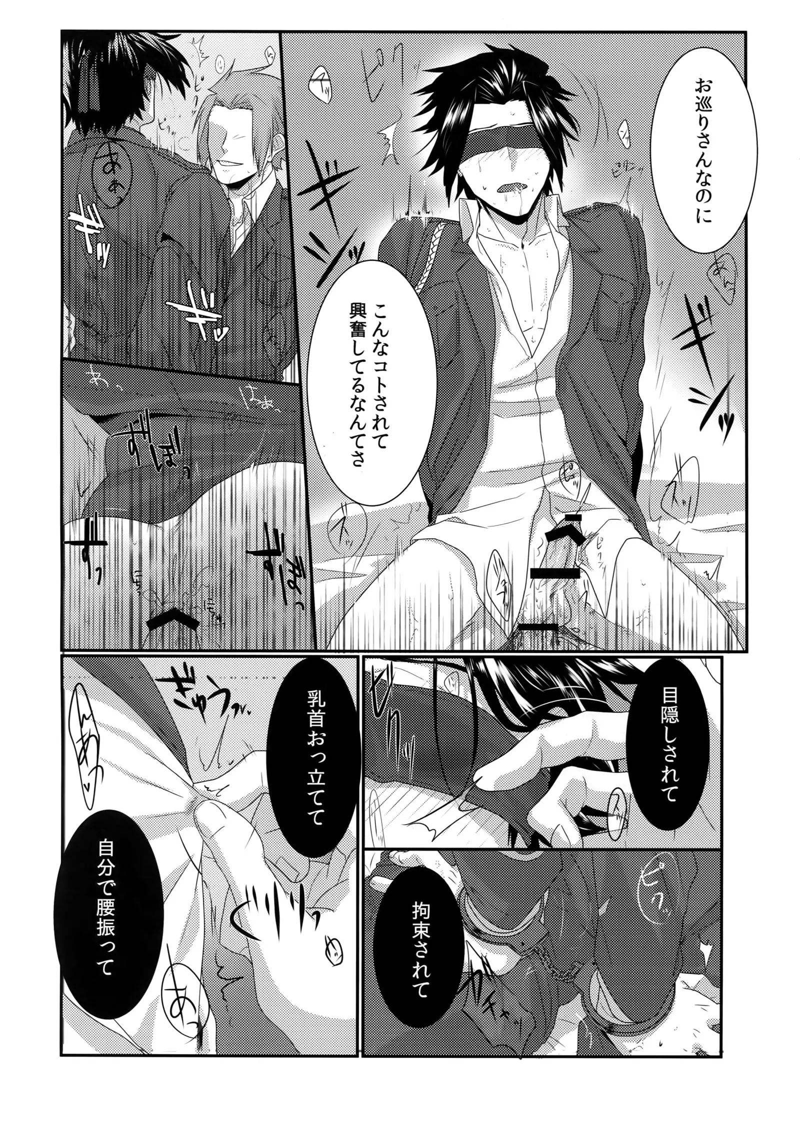 Kousoku SM