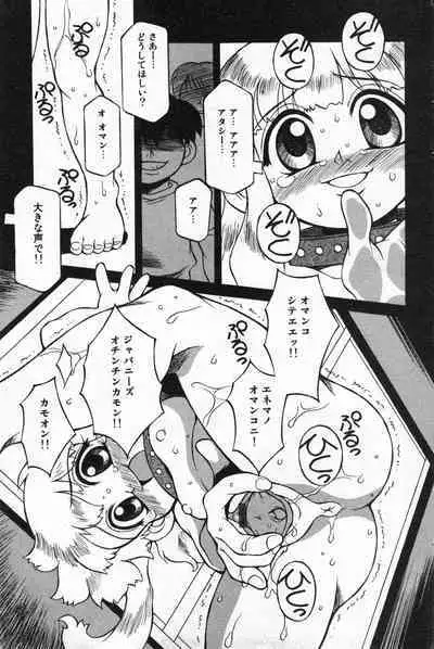 COMIC Minimon Vol. 19
