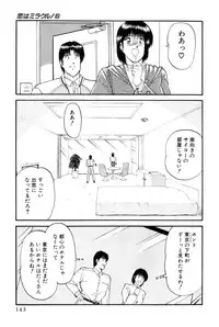 [Amamiya Jun] Koi wa Miracle! v06