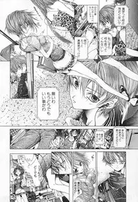 [Karino Hasumi] Renketsu houshiki