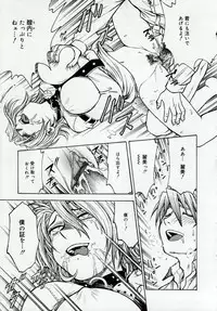 [Funabori Nariaki] Inbaku Byoutou