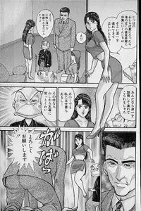 [Murao Mio] Virgin Mama Vol.12