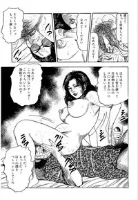 [Sanjou Tomomi] Wakazuma Ayano No Ecstasy