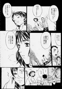 [Kanata] Guilty Pleasures
