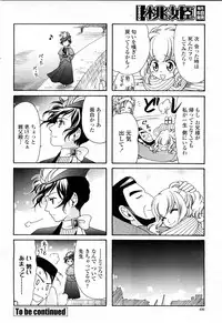 COMIC Momohime 2008-04