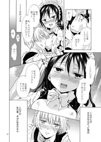 [peachpulsar (Mira)] Chiisana Maid-san no Himitsu [Digital]
