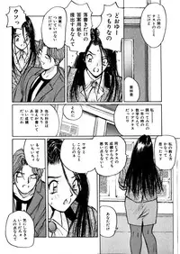 [Katase Shou] Yasashii Sensei