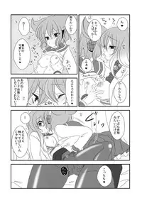 (C85) [Mimippu (Izumimipu)] Nee? Sense. (Touhou Project)