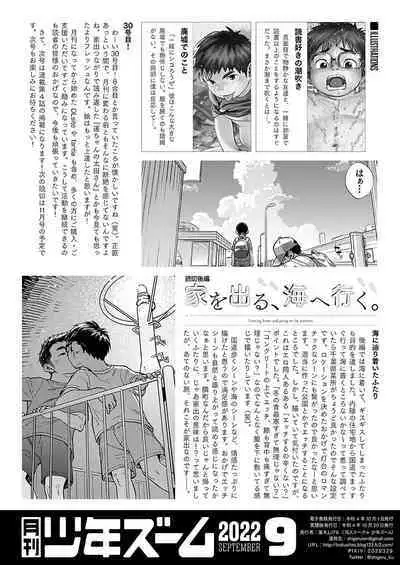 Gekkan Shounen Zoom 2022-9