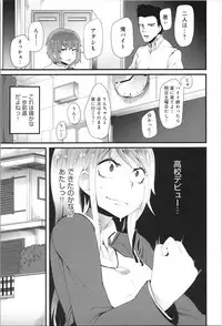 [Yonyon] Damasare Spiral