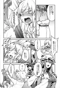 (C91) [Hirojuu Renshuuchou (Hiroya)] Patchouli-sama to (Touhou Project)