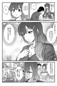 [Yumi Ichirou] Hito no Tsuma Ch. 1-8