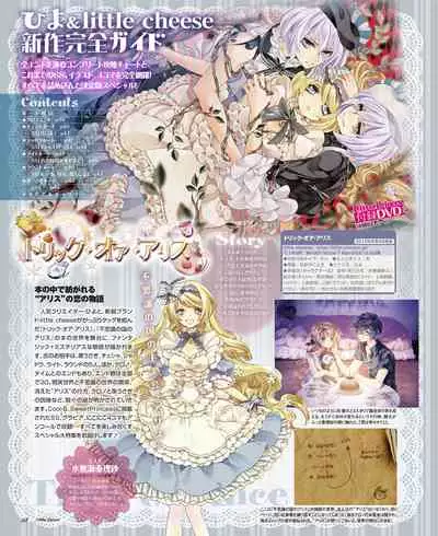 BitterPrincess Vol.2