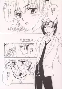 [Kurotora (Natsuki Saichi, Satomi Keizou)] Fushigiiro Happiness (Sister Princess)
